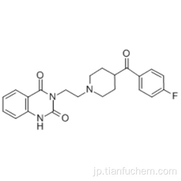 ケタンセリンCAS 74050-98-9